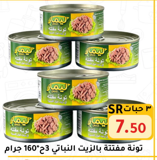 تونة - معلب available at تخفيضات العائلة in مملكة العربية السعودية, السعودية, سعودية - الرياض