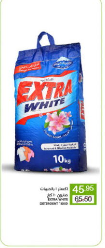 Detergent available at Mazaya in KSA, Saudi Arabia, Saudi - Saihat