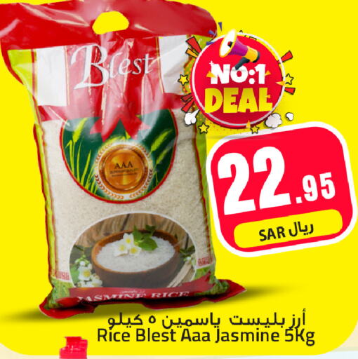 Jasmine Rice available at We One Shopping Center in KSA, Saudi Arabia, Saudi - Dammam