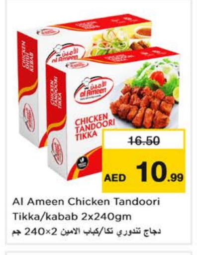 available at Nesto Hypermarket in UAE - Sharjah / Ajman