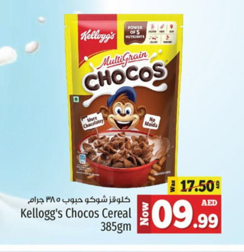 KELLOGGS Cereals available at Kenz Hypermarket in UAE - Sharjah / Ajman