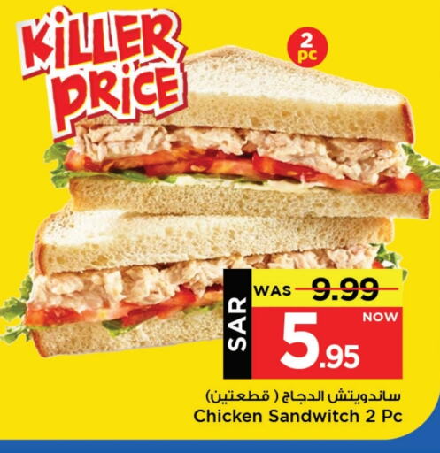 available at Mark & Save in KSA, Saudi Arabia, Saudi - Al Khobar