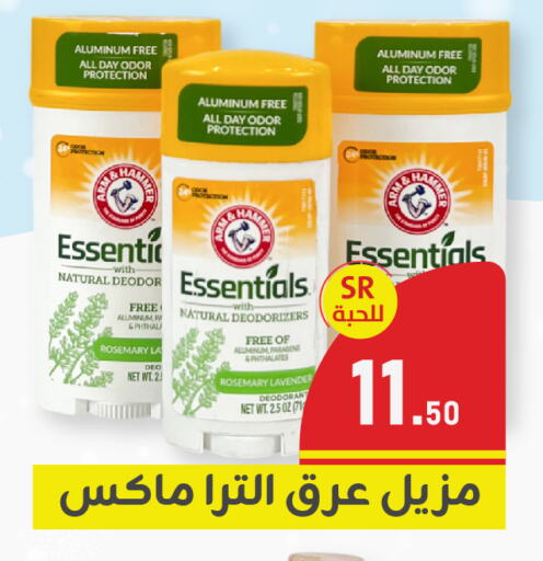 Rosemary available at تخفيضات العائلة in مملكة العربية السعودية, السعودية, سعودية - المنطقة الشرقية