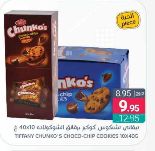 available at Muntazah Markets in KSA, Saudi Arabia, Saudi - Qatif