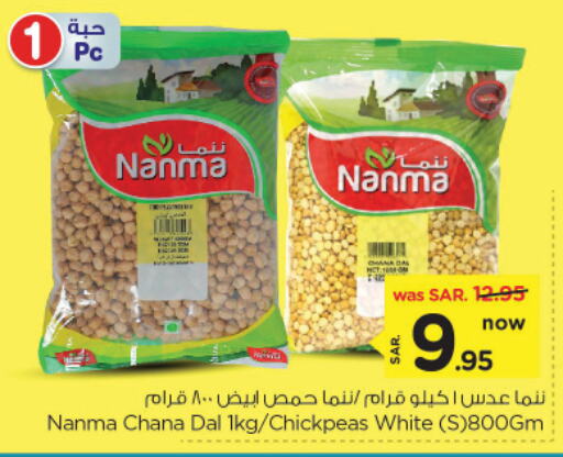 NANMA available at Nesto in KSA, Saudi Arabia, Saudi - Riyadh