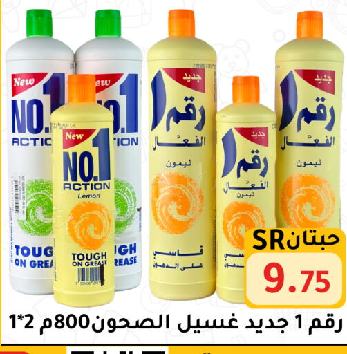 Lemon available at Family Discount in KSA, Saudi Arabia, Saudi - Riyadh