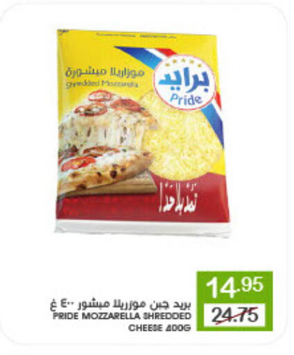 موزاريلا available at  مـزايــا in مملكة العربية السعودية, السعودية, سعودية - القطيف‎