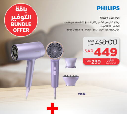 PHILIPS Hair Remover  available at SACO in KSA, Saudi Arabia, Saudi - Jubail