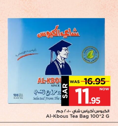 Tea Bags available at Mark & Save in KSA, Saudi Arabia, Saudi - Al Hasa