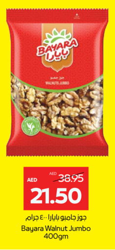 available at  جمعية أبوظبي التعاونية in الإمارات العربية المتحدة , الامارات - رَأْس ٱلْخَيْمَة