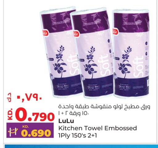 available at Lulu Hypermarket  in Kuwait - Jahra Governorate