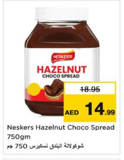 available at Nesto Hypermarket in UAE - Sharjah / Ajman