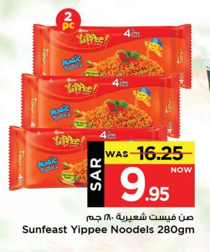 نودلز available at مارك & سيف in مملكة العربية السعودية, السعودية, سعودية - الخبر‎