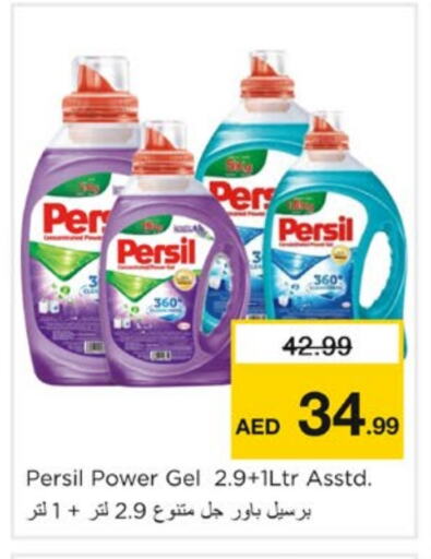 Detergent available at Nesto Hypermarket in UAE - Sharjah / Ajman