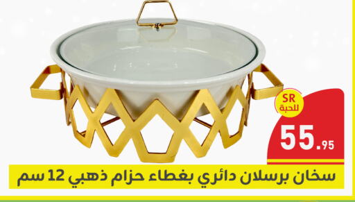 available at Family Discount in KSA, Saudi Arabia, Saudi - Dammam