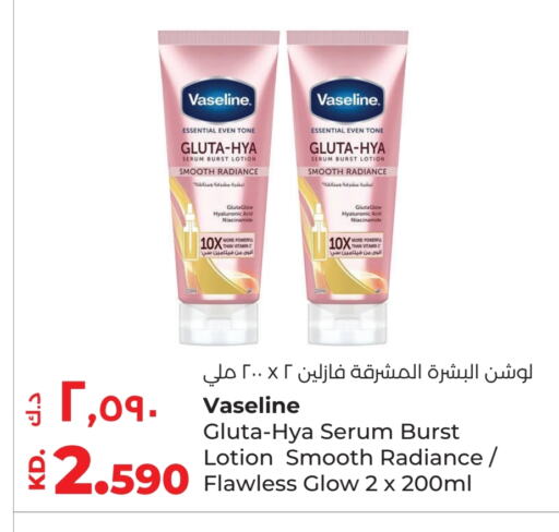 VASELINE available at Lulu Hypermarket  in Kuwait - Ahmadi Governorate