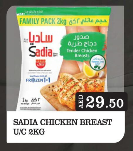 SADIA available at Kerala Hypermarket in UAE - Ras al Khaimah