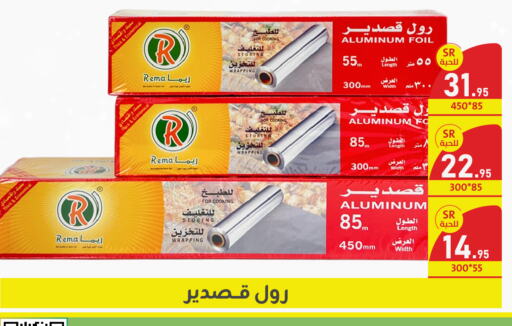 available at تخفيضات العائلة in مملكة العربية السعودية, السعودية, سعودية - المنطقة الشرقية