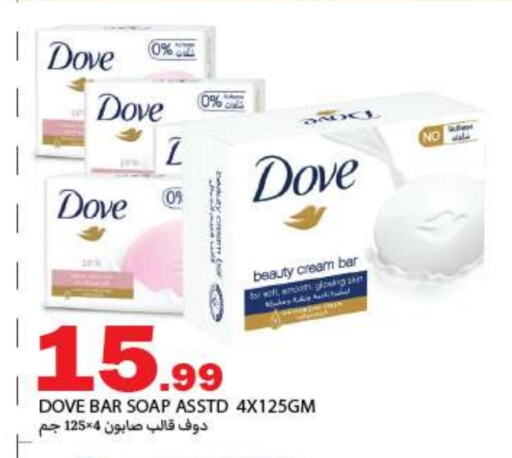 DOVE available at Rawabi Market Ajman in UAE - Sharjah / Ajman