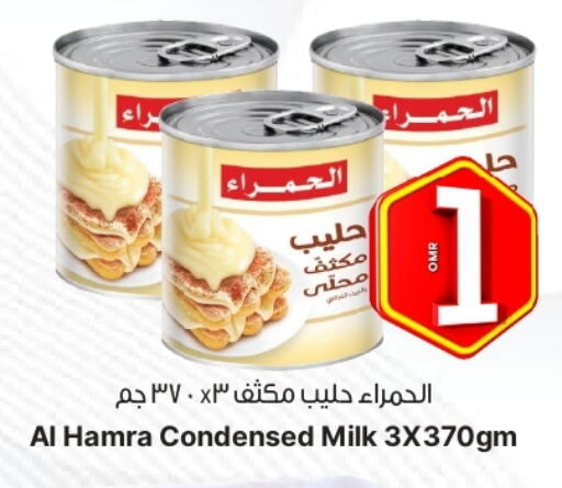 الحمرا حليب مكثف available at القوت هايبرماركت in عُمان - مسقط‎