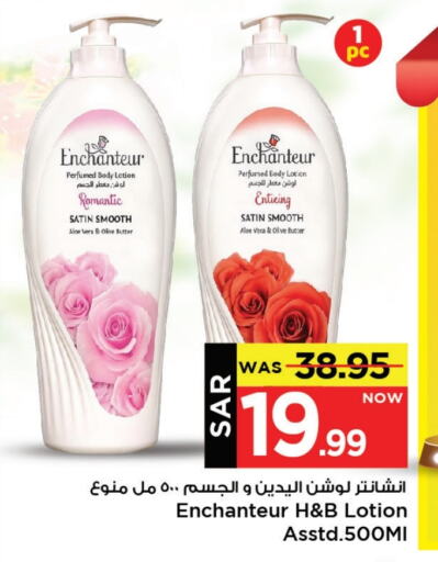 Enchanteur Body Lotion & Cream available at Mark & Save in KSA, Saudi Arabia, Saudi - Al Khobar