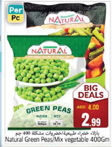 Peas available at PASONS GROUP in UAE - Fujairah