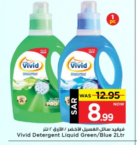 Detergent available at Mark & Save in KSA, Saudi Arabia, Saudi - Al Hasa