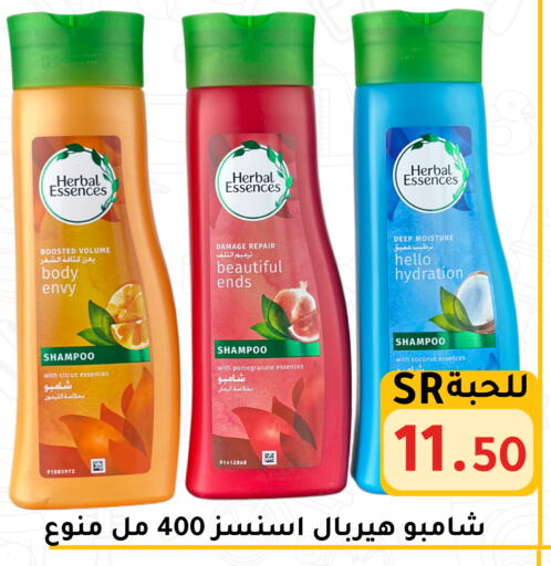 Shampoo / Conditioner available at Family Discount in KSA, Saudi Arabia, Saudi - Riyadh