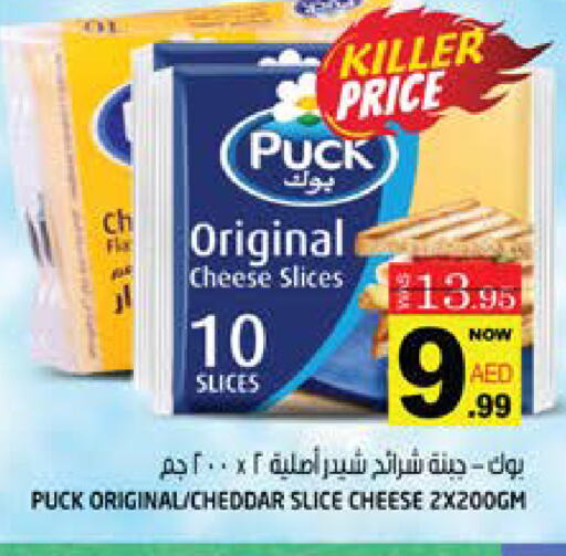 PUCK available at Hashim Hypermarket in UAE - Sharjah / Ajman