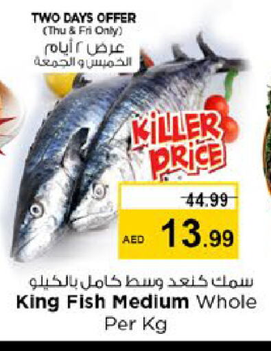 King Fish available at Nesto Hypermarket in UAE - Dubai