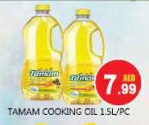 TAMAM Cooking Oil available at Souk Al Mubarak Hypermarket in UAE - Sharjah / Ajman