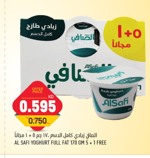 AL SAFI Yoghurt available at Oncost in Kuwait - Ahmadi Governorate