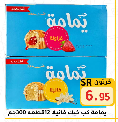 available at Family Discount in KSA, Saudi Arabia, Saudi - Riyadh