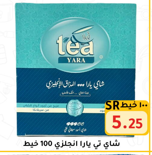 available at تخفيضات العائلة in مملكة العربية السعودية, السعودية, سعودية - الرياض