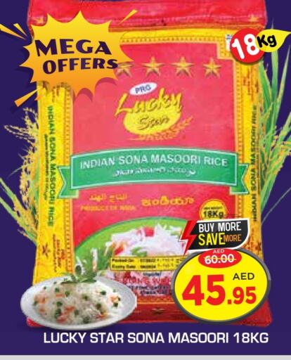 Masoori Rice available at Baniyas Spike  in UAE - Abu Dhabi