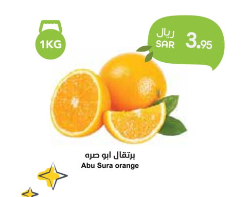 Orange available at Consumer Oasis in KSA, Saudi Arabia, Saudi - Dammam