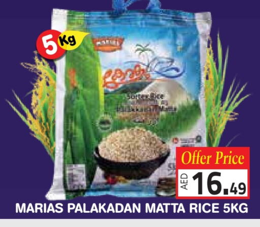 Matta Rice available at Baniyas Spike  in UAE - Ras al Khaimah