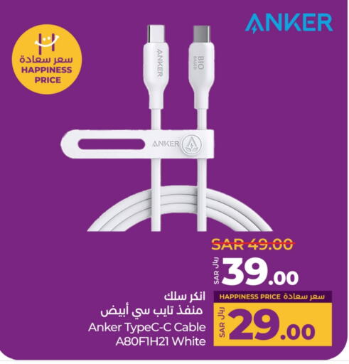 Anker Cables available at LULU Hypermarket in KSA, Saudi Arabia, Saudi - Saihat