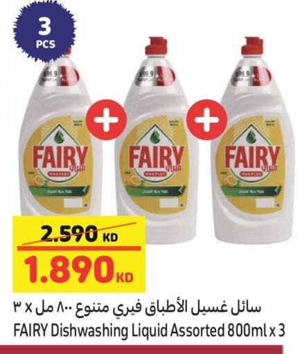 available at Carrefour in Kuwait - Ahmadi Governorate