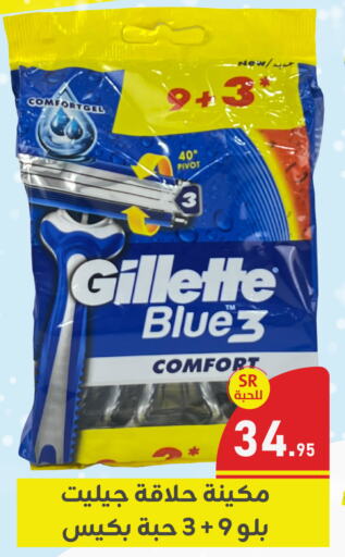 GILLETTE available at Family Discount in KSA, Saudi Arabia, Saudi - Dammam