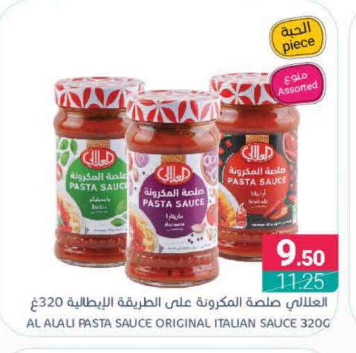 AL ALALI Pizza & Pasta Sauce available at Muntazah Markets in KSA, Saudi Arabia, Saudi - Qatif