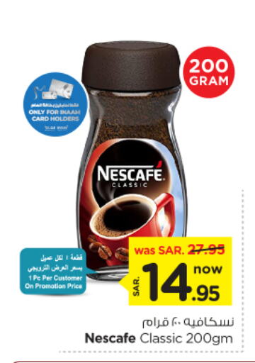 NESCAFE Coffee available at Nesto in KSA, Saudi Arabia, Saudi - Riyadh