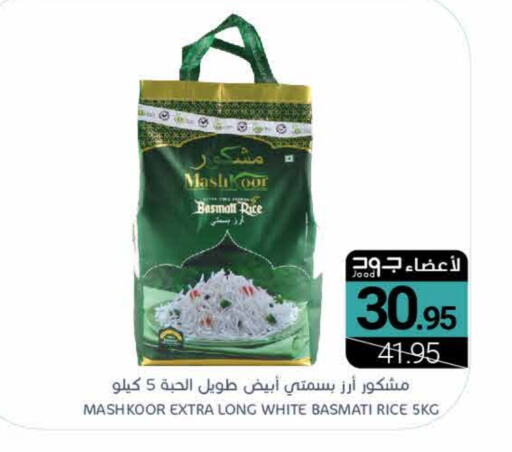 Basmati / Biryani Rice available at Muntazah Markets in KSA, Saudi Arabia, Saudi - Qatif