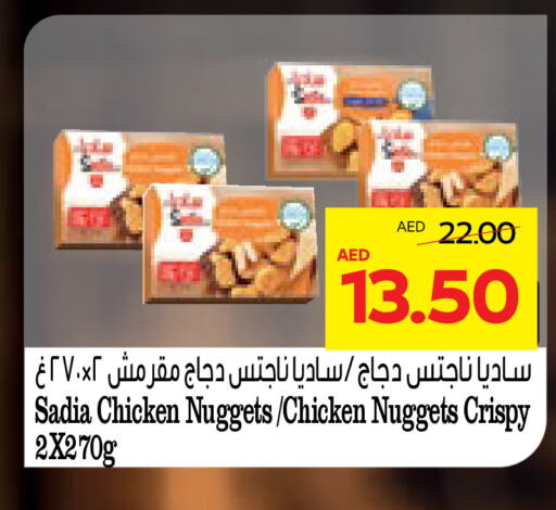 SADIA Chicken Nuggets available at Abu Dhabi COOP in UAE - Ras al Khaimah