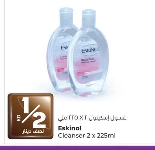 Face Wash available at Lulu Hypermarket  in Kuwait - Kuwait City