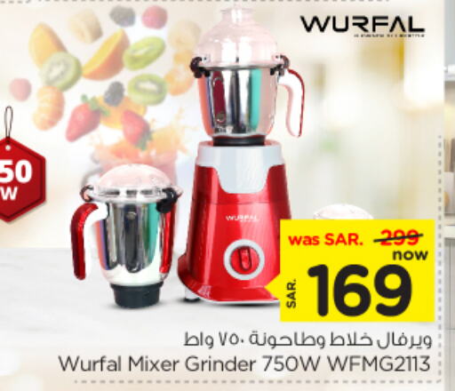 WURFAL Mixer / Grinder available at Nesto in KSA, Saudi Arabia, Saudi - Riyadh