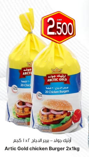 Chicken Burger available at Al Qoot Hypermarket in Oman - Muscat