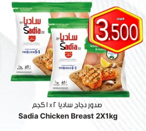 SADIA Chicken Breast available at Al Muzn Shopping Center in Oman - Muscat