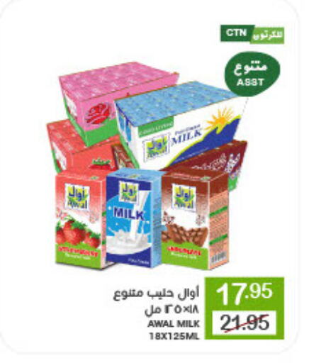 AWAL available at Mazaya in KSA, Saudi Arabia, Saudi - Dammam