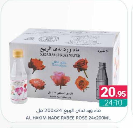 ندى available at اسواق المنتزه in مملكة العربية السعودية, السعودية, سعودية - القطيف‎